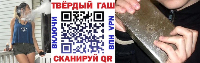 Гашиш VHQ  где найти наркотики  Сенгилей 