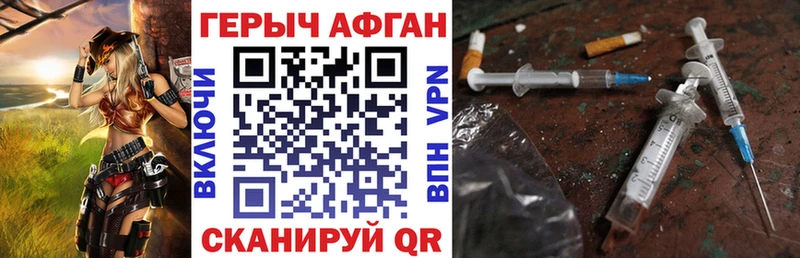 Героин VHQ  MEGA tor  Сенгилей 
