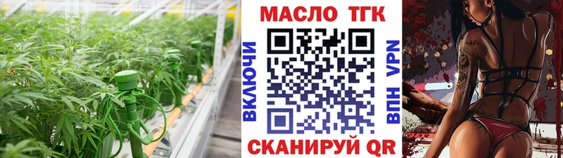 купить наркотик  даркнет формула  ТГК вейп с тгк  Сенгилей 